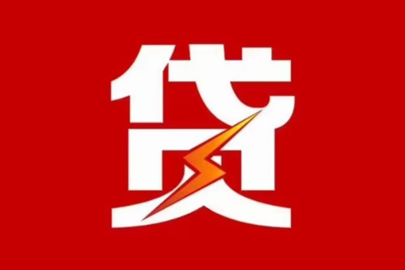东莞万江空放借钱|短期应急贷款|东莞万江私人借钱
