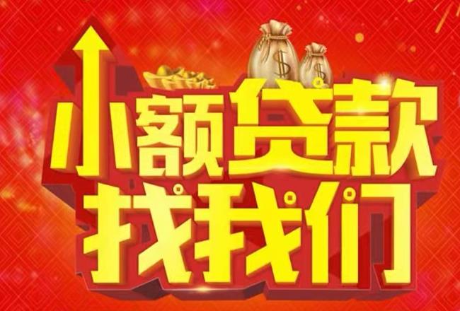 东莞万江空放|私人借款|东莞万江民间借款